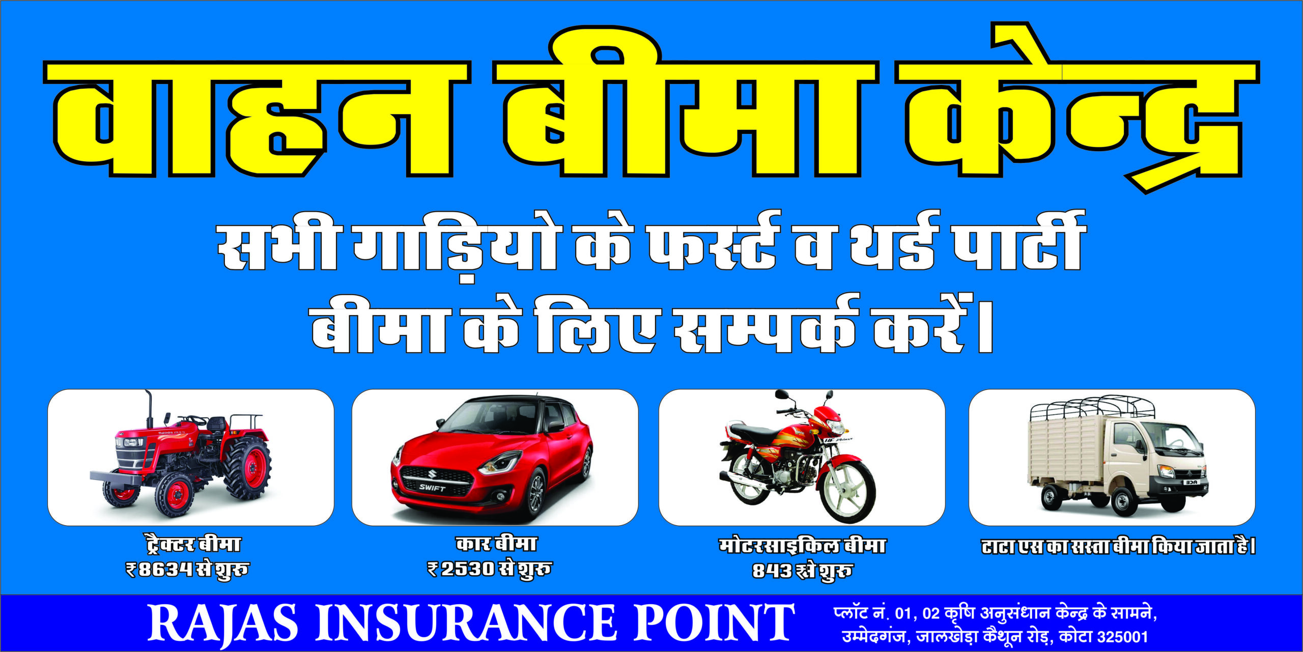 bima poster (1).jpg